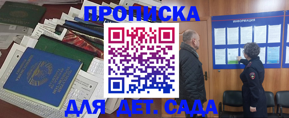 временная регистрация для всех в Сарове
