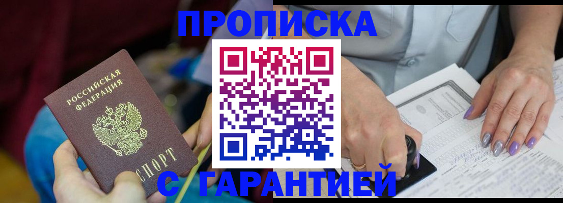 временная регистрация законно в Сарове